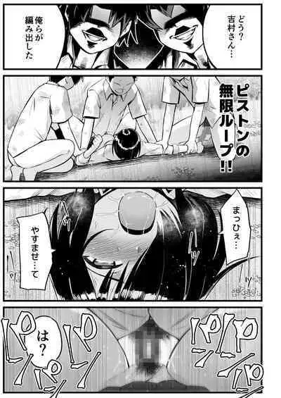 [OTOREKO (Toilet Komoru)] Mujintou JK! Choroi yo Yoshimura-san! 7～Danshi VS Yoshimura-san Gachibatoru-hen～