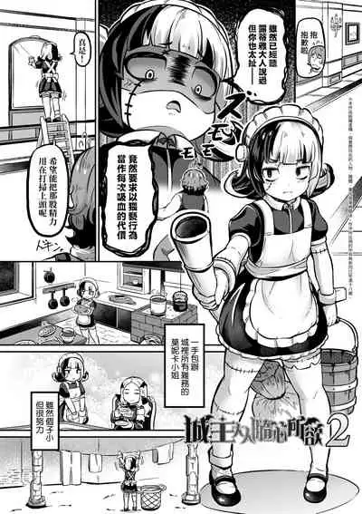 Kashi Oni Kochira | 菓子鬼躲貓貓