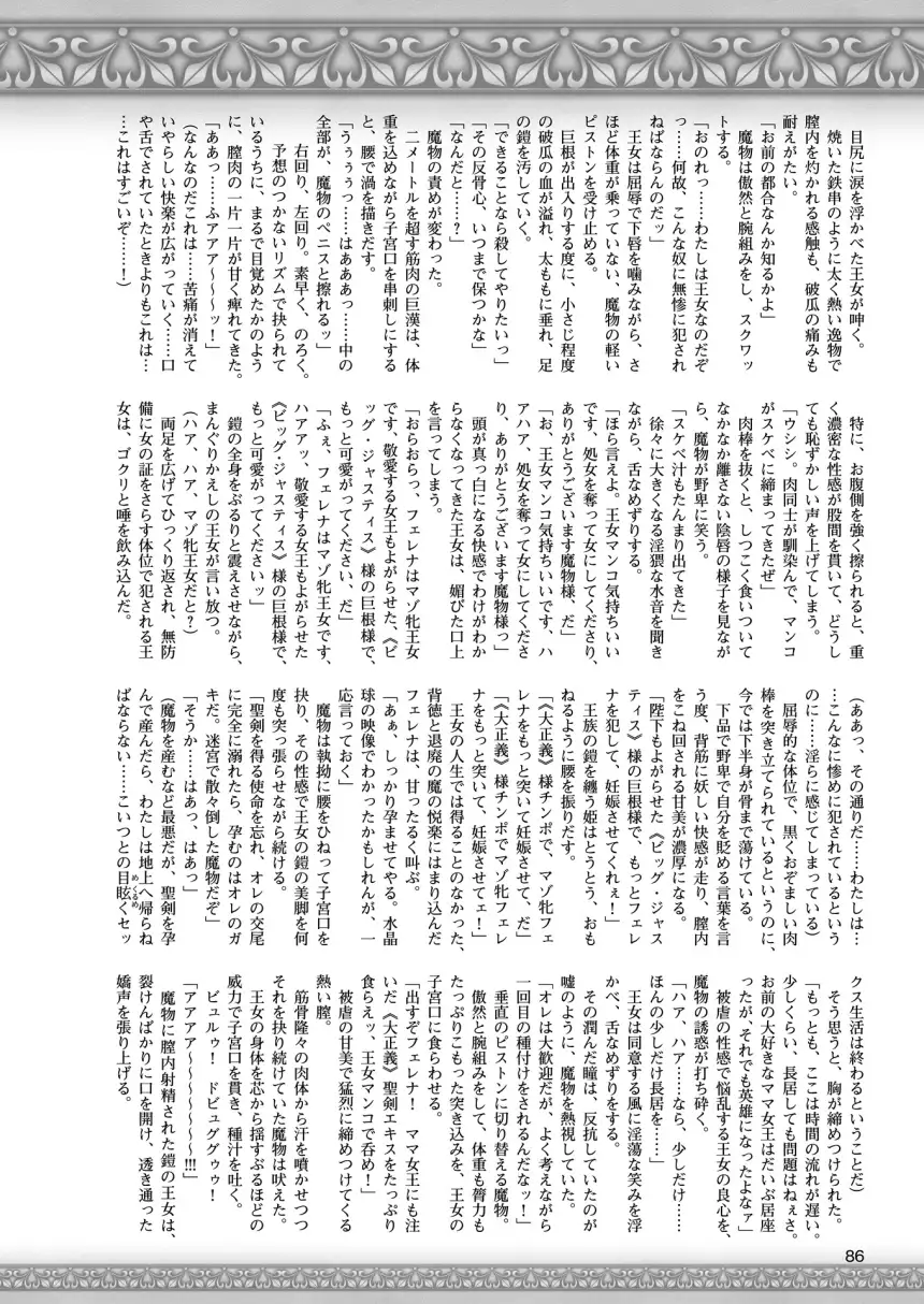 2D Dream Magazine 2015-12 Vol. 85