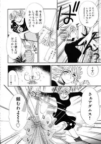 [Kitano Urara] First Love