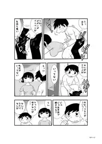 [BlueMonday (Shinozaki Rei)] Boku to Tsuma no Shoukibo na Seiseikatsu (Boku no Shoukibo na Seikatsu) [Digital]