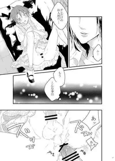 [Nin Gen Yametai.] WEB Sairoku 'Yuusuke-kun Wa O Nin Gyou'