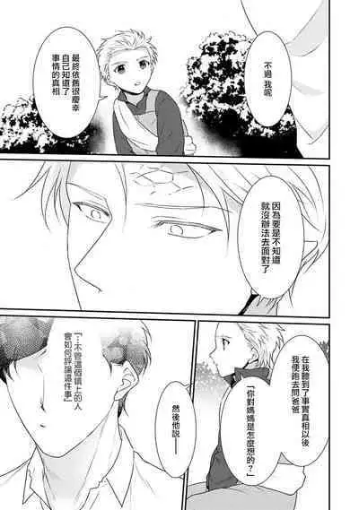 [Narada Yamato] Tensei Majo wa Ryuuzoku no Mamono-sama ni Kakowaremasu | 转生魔女被魔龙金屋藏娇了 1-11 end [Chinese] [莉赛特汉化组]