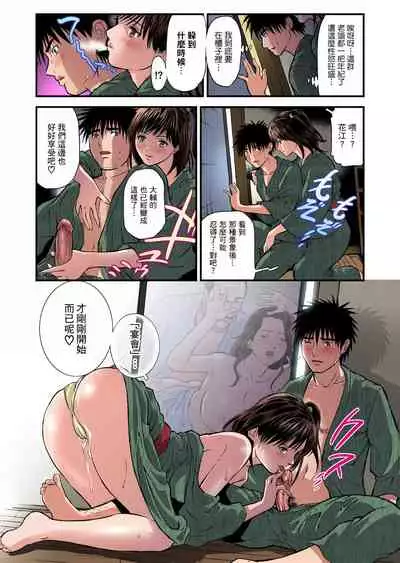 Yokkyuu Fuman no Hitozuma wa Onsen Ryokan de Hageshiku Modaeru | 慾求不滿的人妻在淫蕩溫泉中被放肆瘋狂侵犯 1-30