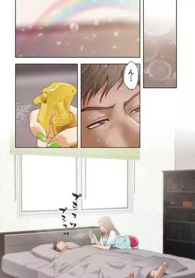 [Kamenoashi] H Mate 1-4