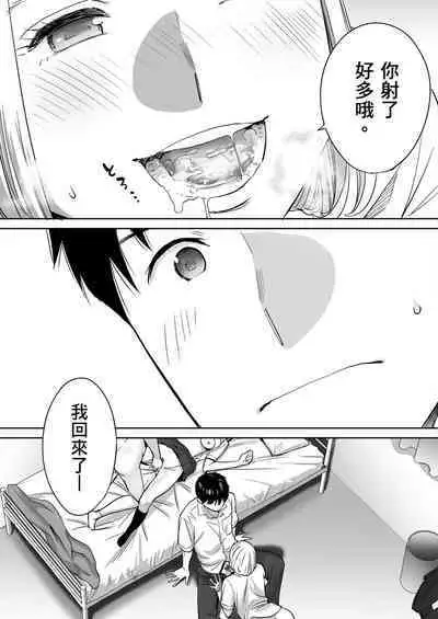 [Katsura Airi] Karami Zakari vol. 1 | 只想交歡的年紀1 [Chinese] [Desensored]