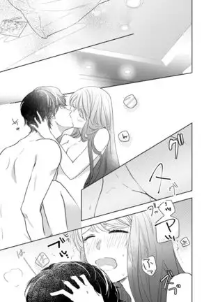 Konya Hashitanai Kimi o Daku. Ch. 1-3