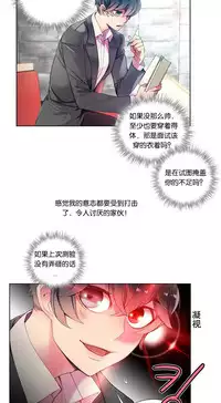 [Juder] Lilith`s Cord Ch.1-9 [Chinese][aaatwist汉化]