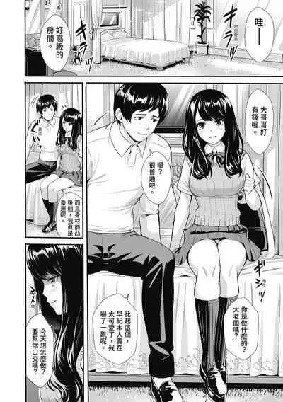 [Ogino Satoshi] JK Genkai Koubi ~Goui Sounyuu de Bachibachi Nikuana-ka~ | JK極限交配～合意插入啪啪肉穴化～ [Chinese] [Decensored] [Digital]