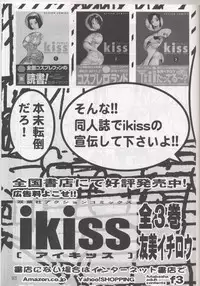 (SC19) [A-office (Yumi Ichirou)] Kikan Tomomi Ichirou Dai 4 Gou 2002 Nen Natsu Aki Fuyu Daigappeigou (Dead or Alive)