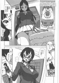 (C78) [Kacchuu Musume (Ouma Bunshichirou, Yumi Ichirou, gemu555, Hisahiko, Hinamatsuri Touko)] AMA-SHOKU! (K-ON!)