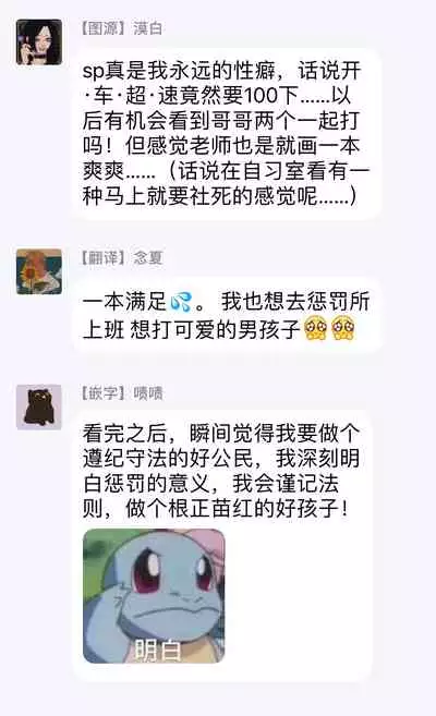 [Hoshiumerou (Hoshiume)] Discipline Spanking ~Oshiri Tataki de Tsumi o Aganau Sekai~ | Discipline Spanking~被打屁股赎罪的世界~ [Chinese] [拾荒者汉化组] [Digital]