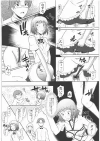 [Shuudan Bouryoku (Murasaki Syu)] Nazunaria workingReport - Oniichan to Issho (WORKING!!)