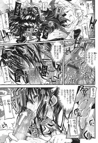 [Mochi] Shinazu no Himegimi