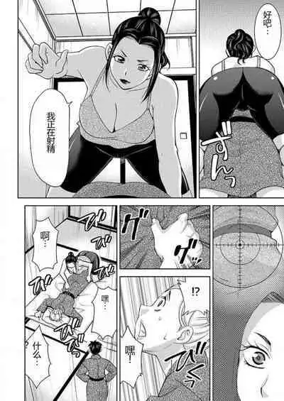 [Shiraishi Nagisa] Yararechau Massage-ya-san - Nyotaika Shitara Koe nante Gaman Dekinee yo! 1-3 | 会操你的按摩院 - 如果你变成女人我就受不了你的声音! 1-3 [Chinese]