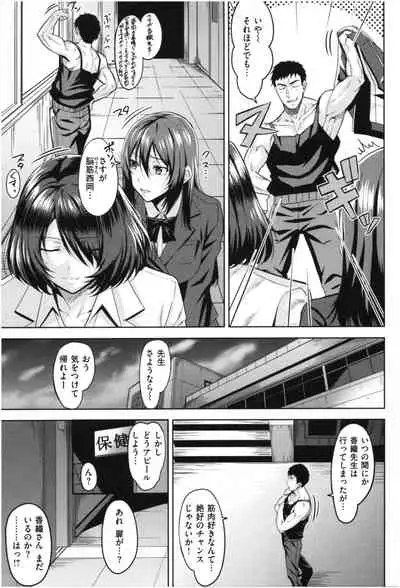 Hatsujou Strawberry - Hot Strawberry