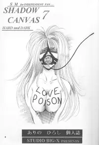 (CR22) [Studio BIG-X (Arino Hiroshi)] SHADOW CANVAS 7 (Cardcaptor Sakura, Tokimeki Memorial)