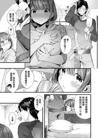 [Suihei Sen] Teryouri to Koigokoro (COMIC HOTMILK 2019-04) [Chinese] [兔司姬漢化組] [Digital]