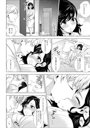 Shain Ryokou de Deisui Ecchi ! ~Onsen no Naka de Atsui no Haitteruu… Ch. 1-16