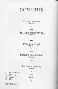 (C56) [Manga Super (Nekoi Mie)] Lost Memories I (Final Fantasy VIII)