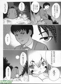 Pasocom Paradise 2009-08 Vol. 207