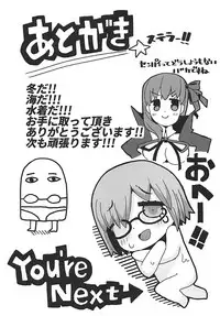 (C93) [Kamaboko Koubou (Kamaboko)] Raikou Mama to Gokinsei Suru Hon (Fate/Grand Order)