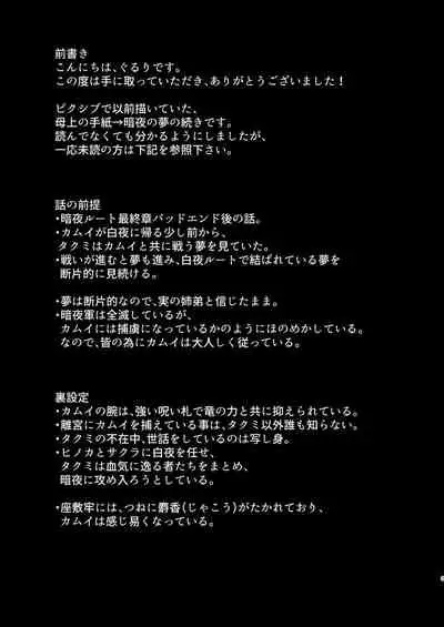 [Gururi] Bad Ending no Sono Saki e (Fire Emblem if)