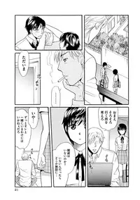 [Tsukimori Masato] Shitsuke [Digital]