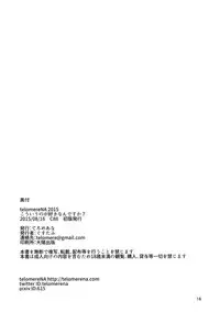 (C88) [telomereNA (Gustav)] Kouiuno ga Sukinan desuka (Granblue Fantasy)