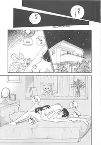 [Arimura Shinobu] Houkago Rendez-vous