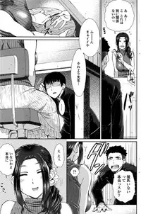 [Igarashi Shouno] ○○○ Suki na Boku no Yome ga Jokyoushi na Kudan 1-8 jikanme