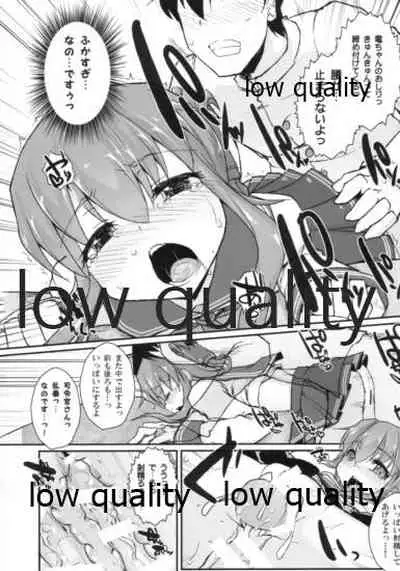 (C85) [えくりぷす (朧月)] !!すでのな (艦隊これくしょん -艦これ-)