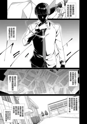Joukyuu Seishi Chakushou Gimuka 2 ~Boku o Ijimeteta Yatsura no Kanojo o Netotte Tanetsuke!~