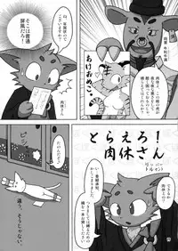 [Tamago Bakudan (Various)] Gashou 2010 Nendoban