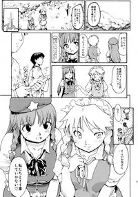 (Reitaisai 10) [PARANOIA CAT (Fujiwara Shunicihi)] Touhou Ukiyo Emaki Sairokushuu 2 (Touhou Project)