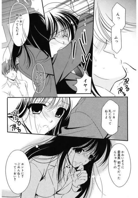 Toriko - The Captive