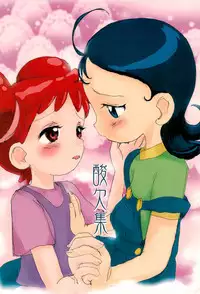 (C56) [Sanketsushuu (Sanzui)] Dekoraporon ver.1.5 (Ojamajo Doremi)