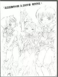 (C75) [Takitate (Kantarou)] Mahou Kyuushiki 16 Majokko Cocktail - Magical Classic 16 (Various)