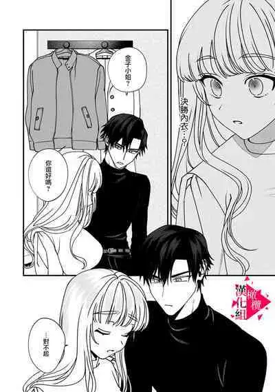 [Mashiro Shiroiro] Minami Sanpai wa Mousou yori Ecchi de Zetsurin~01-07 | 南前辈比妄想中更加情色绝伦~01-07[Chinese] [橄榄汉化组]