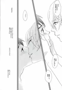 [saw-vis] 神様の純情 (Yuri on Ice)