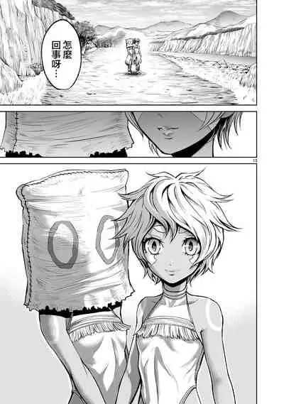 蔷薇园传奇 01-09 Chinese