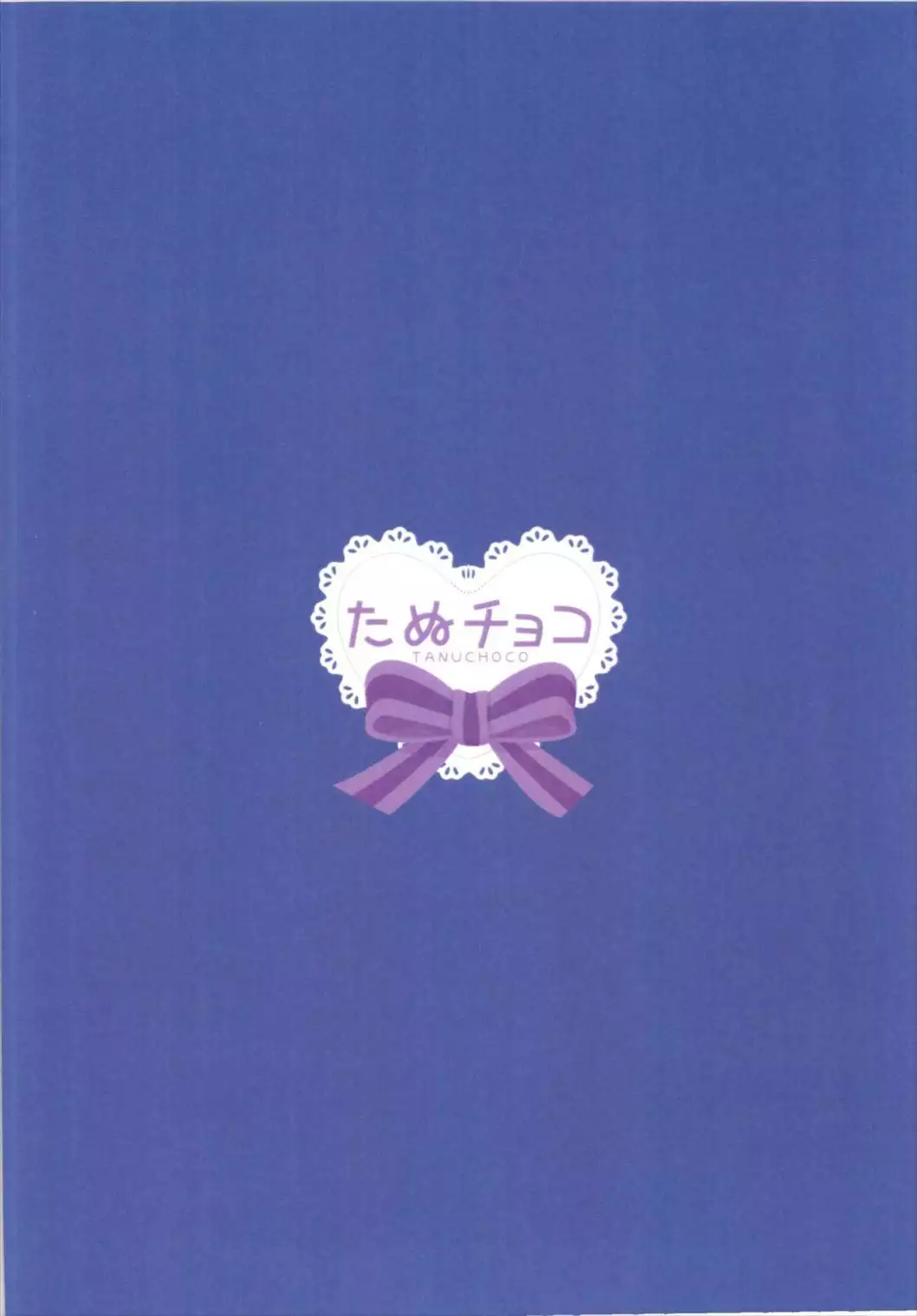 Oshiete Agemasu. ~Otona no Omocha Hen~