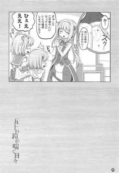 Gojuu no Suzu ga Aegu Hibi