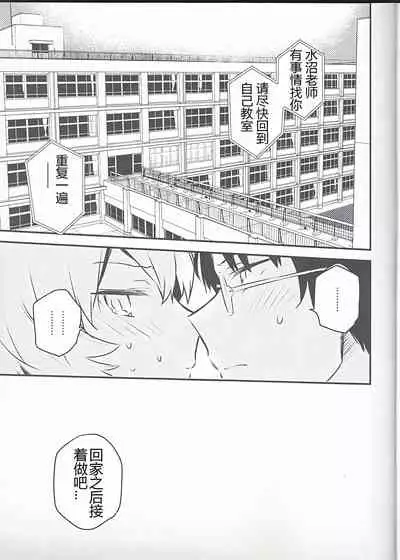 (Waga Te ni Hikigane o 13) [Kuusou Kyuuka (Mikoto Kei)] Trion Hokyuu System Jikken Kiroku (World Trigger) | 三离子补给系统实验记录 (境界触发者) [Chinese] [星野干拉个人翻译]