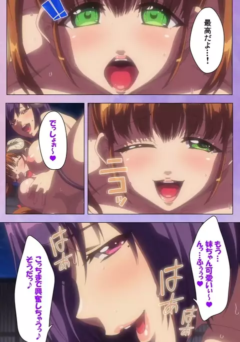 Marshmallow Imouto Succubus Special Complete Ban