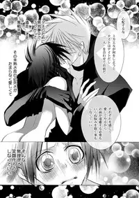 (C76) [La*Pis, Bel*Belly (Kuya Wataru, Tenkawa Sakura)] Hikatokage wa futatsu de hitotsu (07-Ghost)
