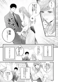 Please Let Me Hold You Futaba-San! Ch. 1-4