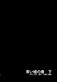 (C92) [Fuzainoyamada (Fuzai Yumoto)] Bakugou Uke Sairoku-Shu 1 (Boku no Hero Academia)