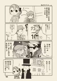 (C74) [M Kichibeya (Uchida Junta)] Luke to Meisou suru Otona (Professor Layton)