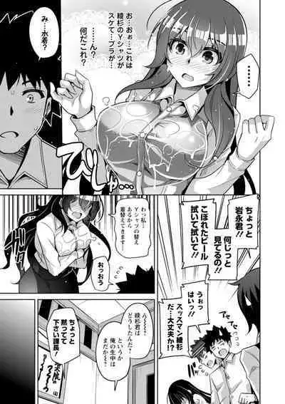 Koukotsu Nikuyoku Time